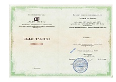 Образец документа по программе: периодическая проверка знаний у рабочих люльки